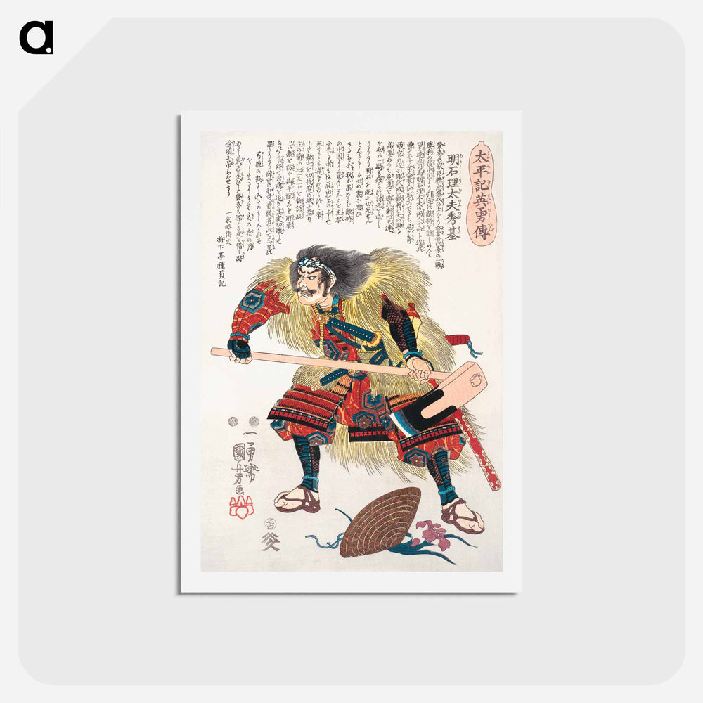 Biographies of Heros in Taihei-ki - Inagawa - 歌川 国芳 Postcard.