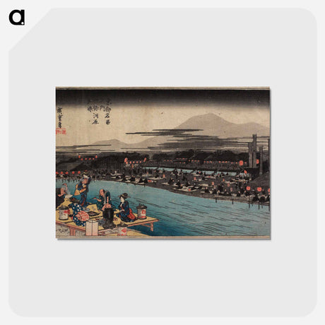 アートポストカード-Enjoying the Cool of Evening on the Riverbed at Shijō
 - 歌川 広重 Postcard.