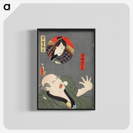 3-28_Utagawa-Kunisada_blk-crop