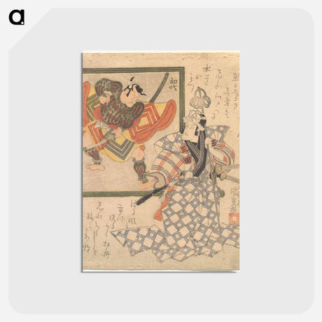 アートポストカード-Ichikawa Danjūrō VII Admiring Ichikawa Danjūrō I in an Inset Portrait
 - 歌川 国貞 Postcard.