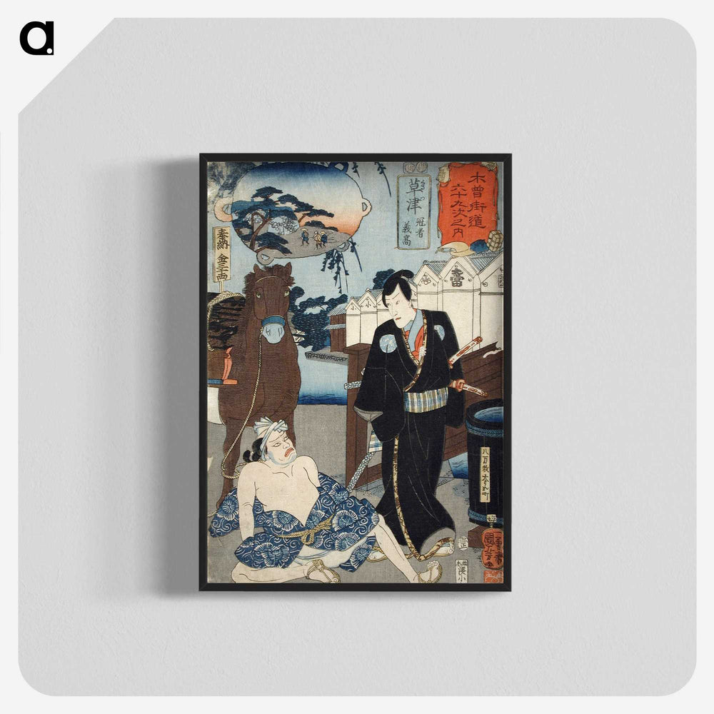 3-29_Utagawa-Kuniyoshi_blk-crop