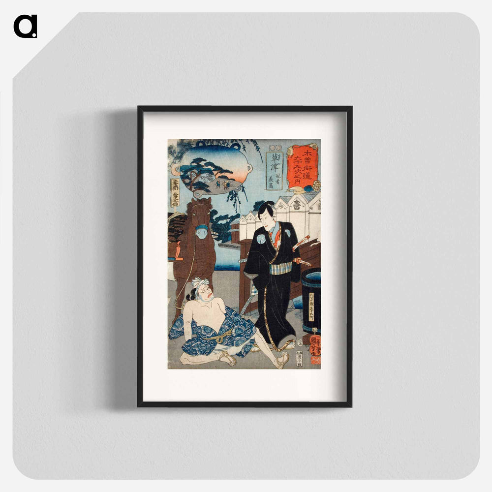 Kusatsu: Kanja Yoshitaka - 歌川 国芳 Poster.