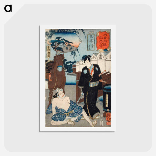 Kusatsu: Kanja Yoshitaka - Utagawa Kuniyoshi Postcard.
