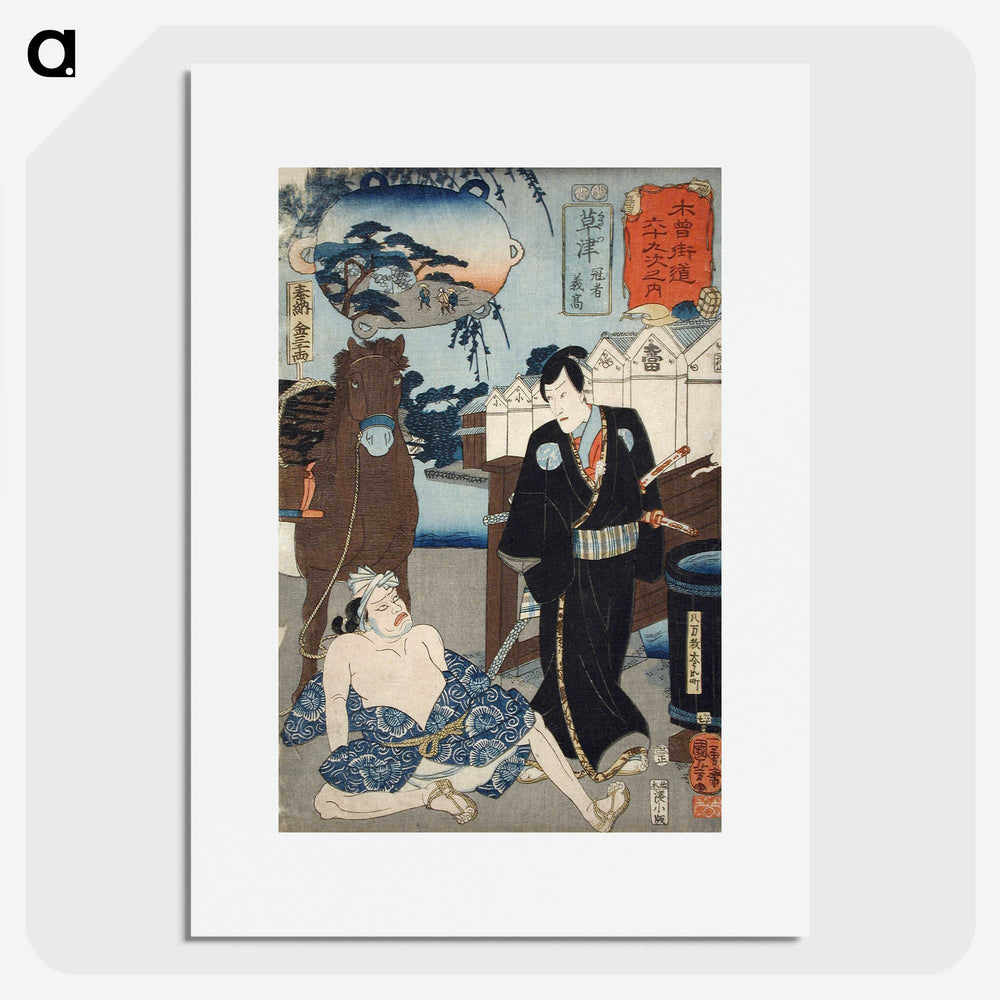 3-29_Utagawa-Kuniyoshi_picture