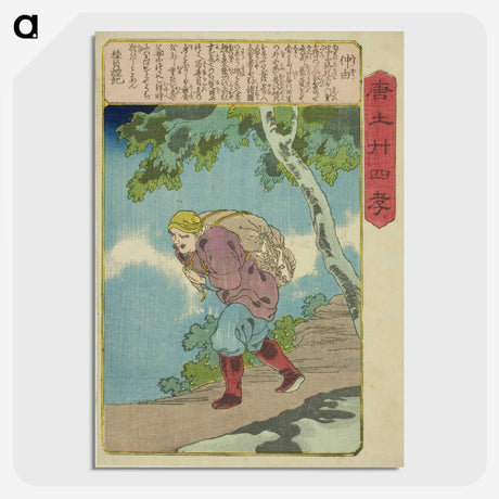 3-2_Utagawa-Kuniyoshi_picture-crop