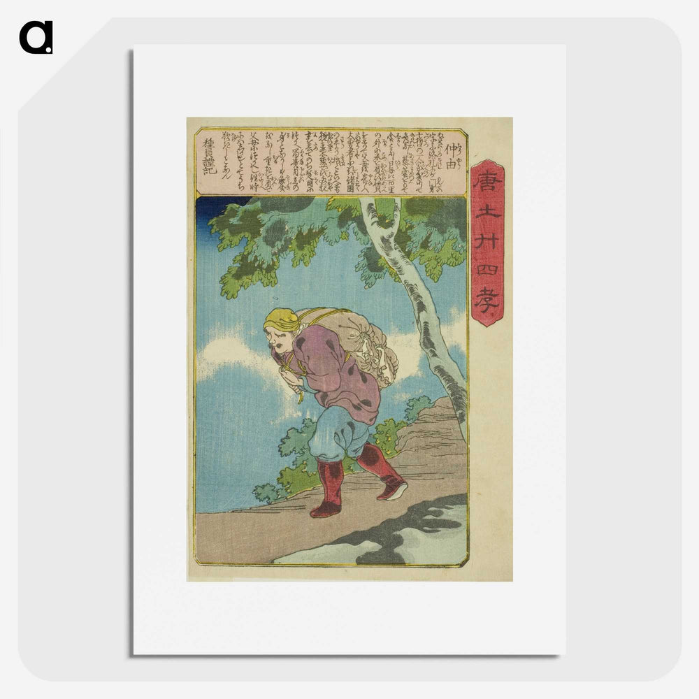 3-2_Utagawa-Kuniyoshi_picture
