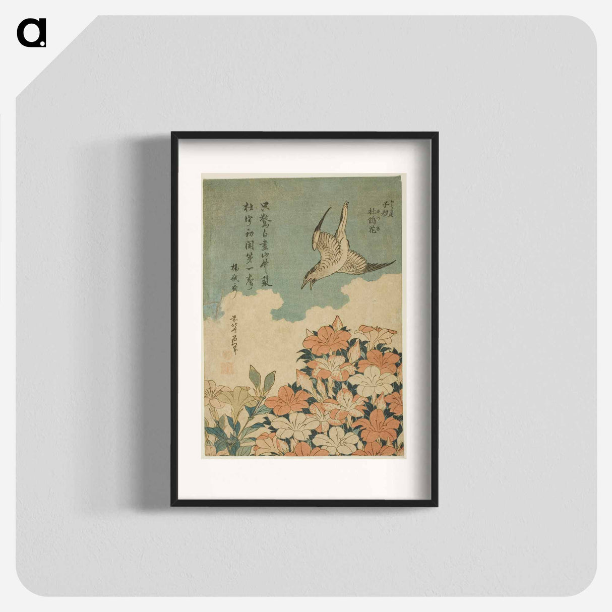 Hokusai's Cuckoo and Azaleas - 葛飾 北斎 Poster.