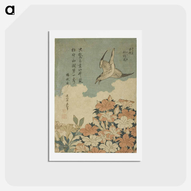 アートポストカード-Hokusai's Cuckoo and Azaleas - 葛飾 北斎 Postcard.