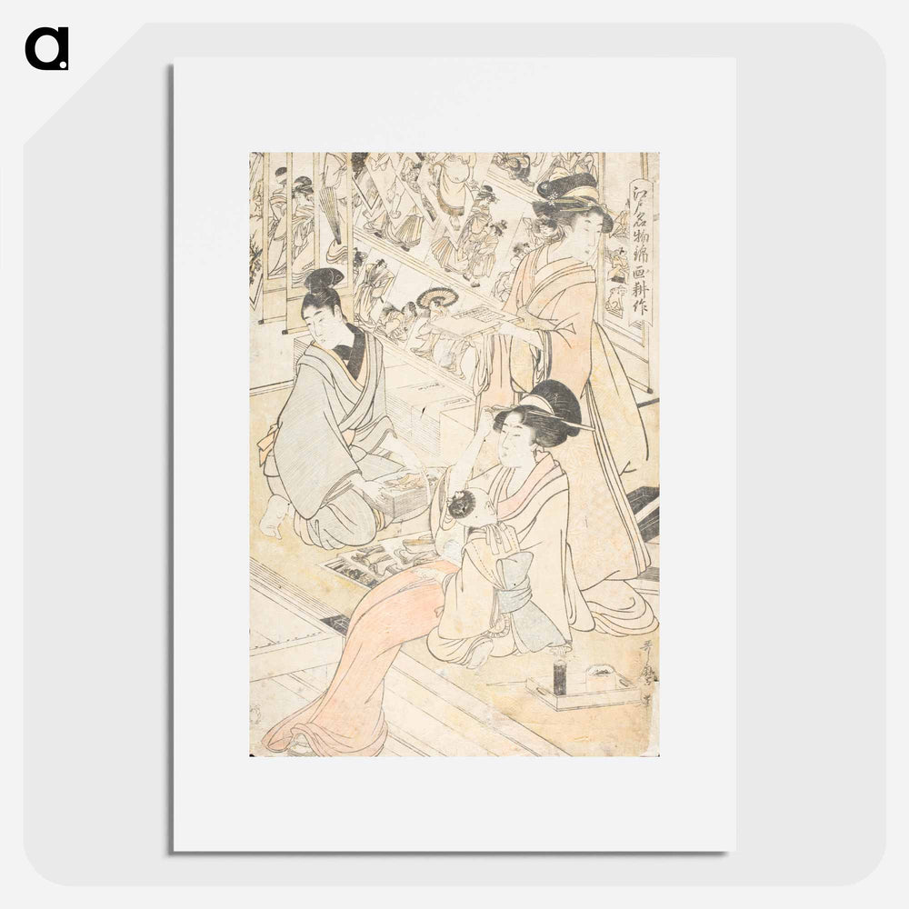 Woodblock Printer, Distributing New Prints by Kitagawa Utamaro - 喜多川 歌麿 Poster.