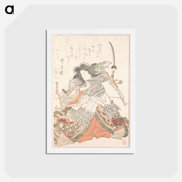 アートポストカード-Actor as Tokihira
 - 歌川 国貞 Postcard.