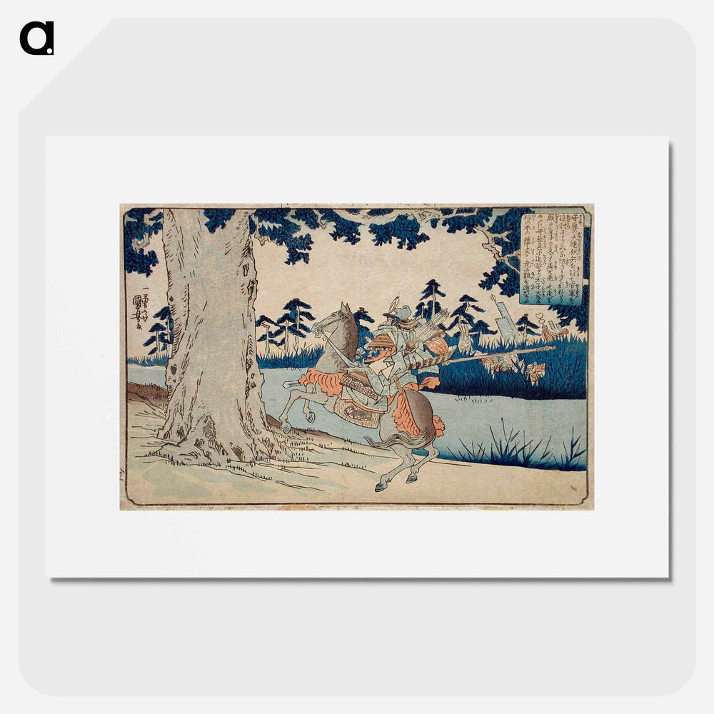 Moriya Pursuing Prince Shōtoku who Disappears into a Tree - 歌川 国芳 Poster.