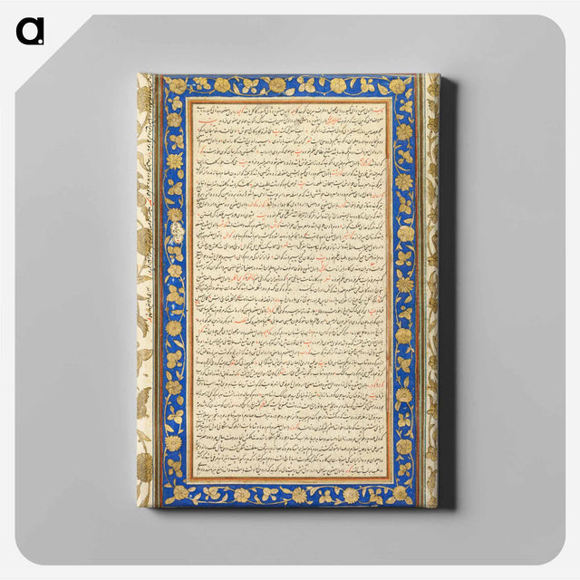 アートパネル-Illuminated Folio from the Farhang-i Jahangiri
 - クリーブランド美術館 Canvas.