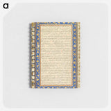 アートメモ帳-Illuminated Folio from the Farhang-i Jahangiri
 - クリーブランド美術館 Memo.