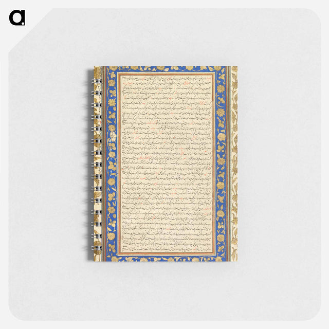 アートメモ帳-Illuminated Folio from the Farhang-i Jahangiri
 - クリーブランド美術館 Memo.