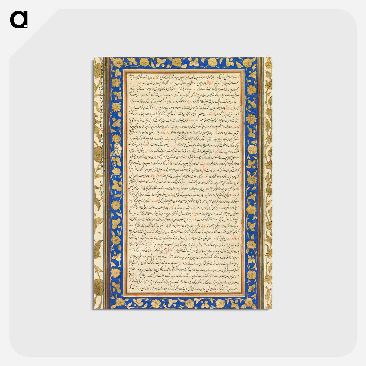 アートポストカード-Illuminated Folio from the Farhang-i Jahangiri
 - クリーブランド美術館 Postcard.