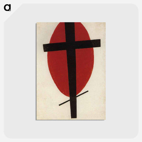 アートポストカード-Black cross on a red oval - カジミール マレーヴィチ Postcard.