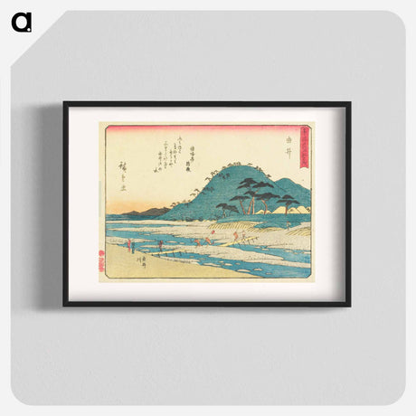 アートポスター-The Yui River
 - 歌川 広重 Poster.