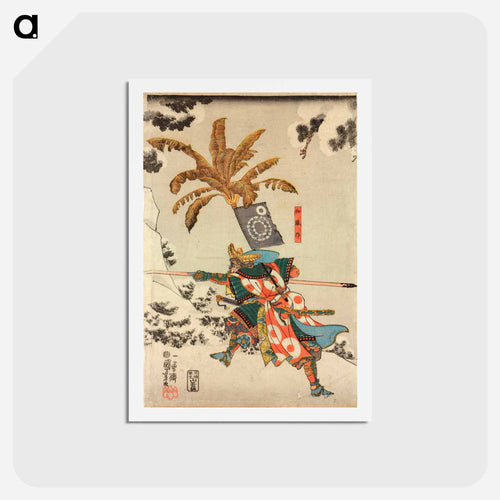 Koxinga attacking a huge tiger - Utagawa Kuniyoshi Postcard.