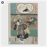 3-32_Utagawa-Kuniyoshi_picture-crop