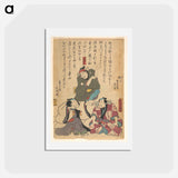 アートポストカード-Utagawa Kunisada Print
 - 歌川 国貞 Postcard.