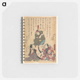 アートメモ帳-Utagawa Kunisada Print
 - 歌川 国貞 Memo.