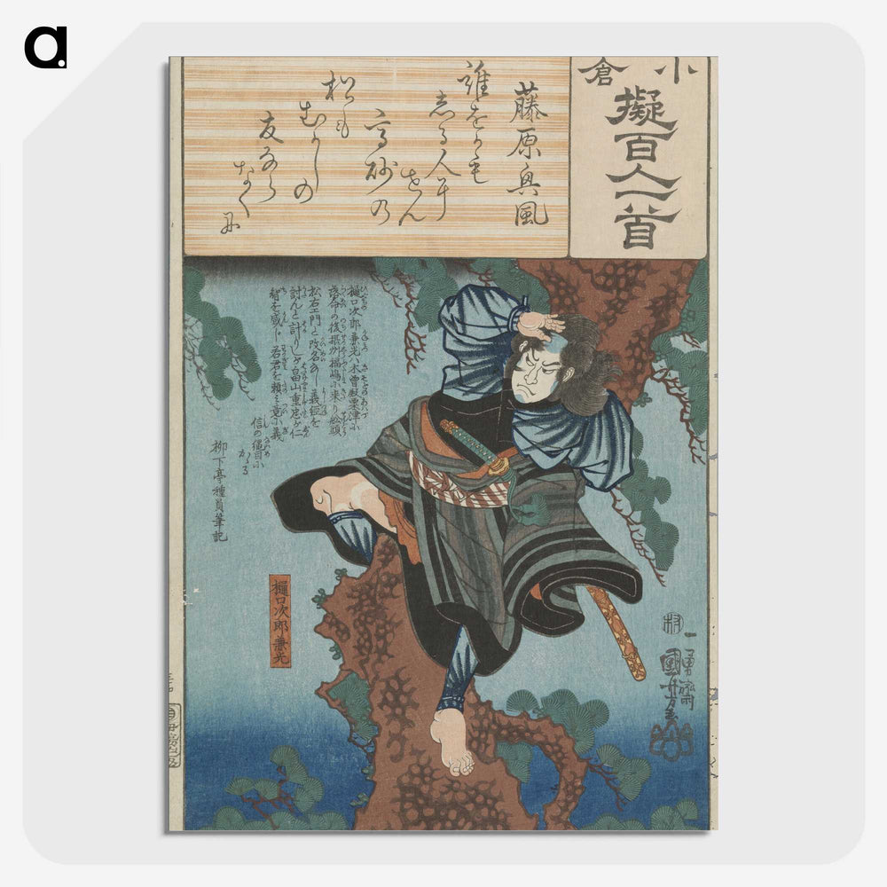 3-33_Utagawa-Kuniyoshi_picture-crop