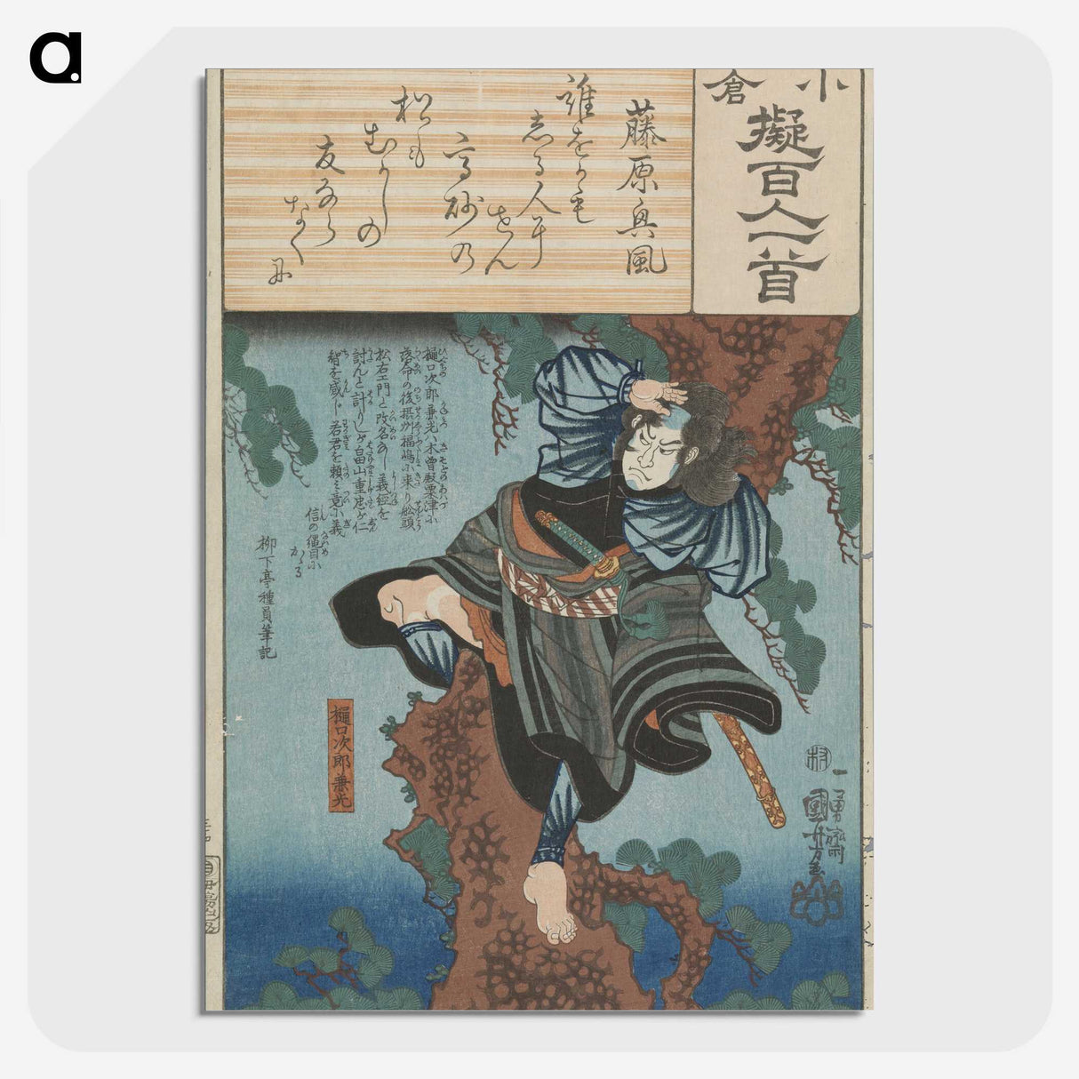 3-33_Utagawa-Kuniyoshi_picture-crop