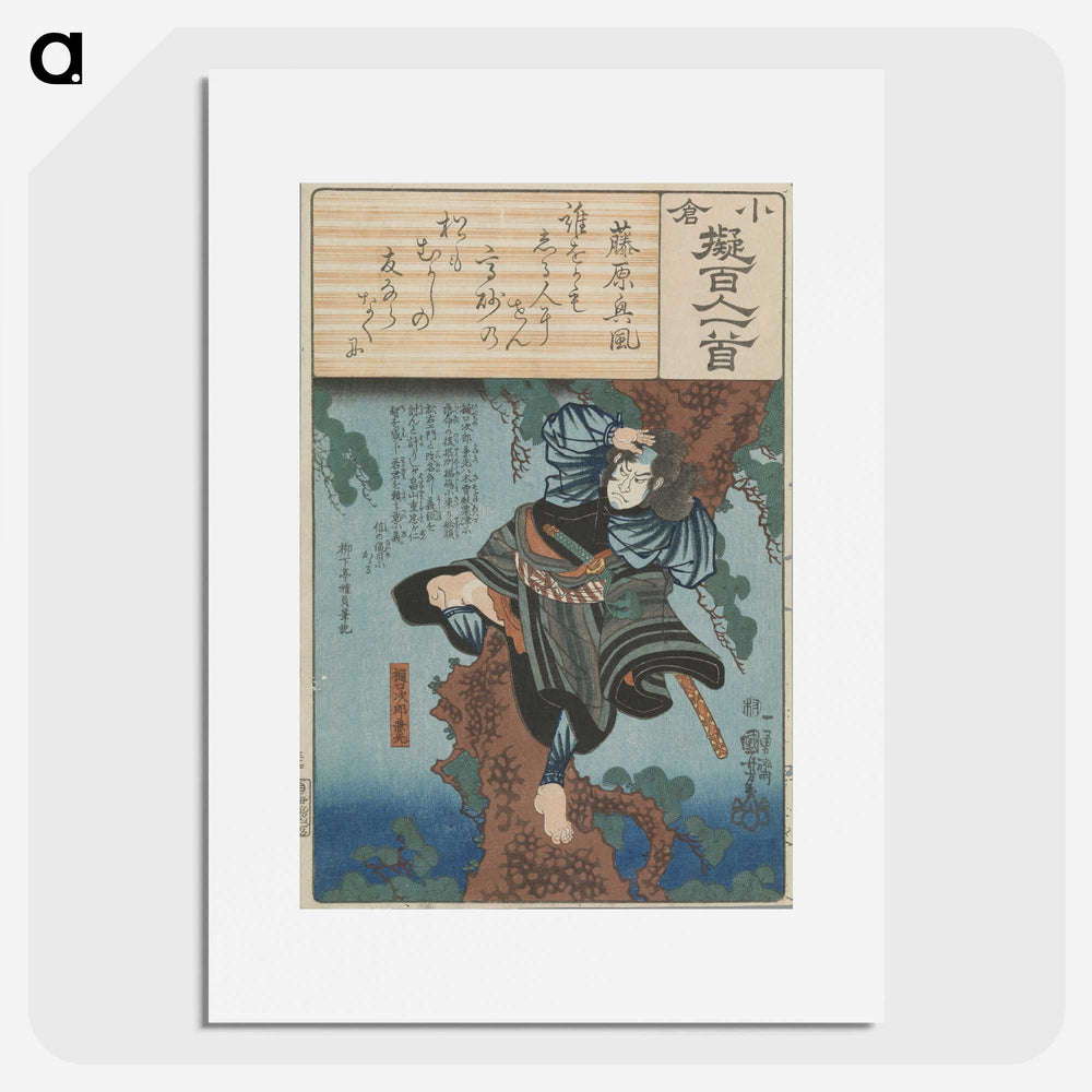 3-33_Utagawa-Kuniyoshi_picture