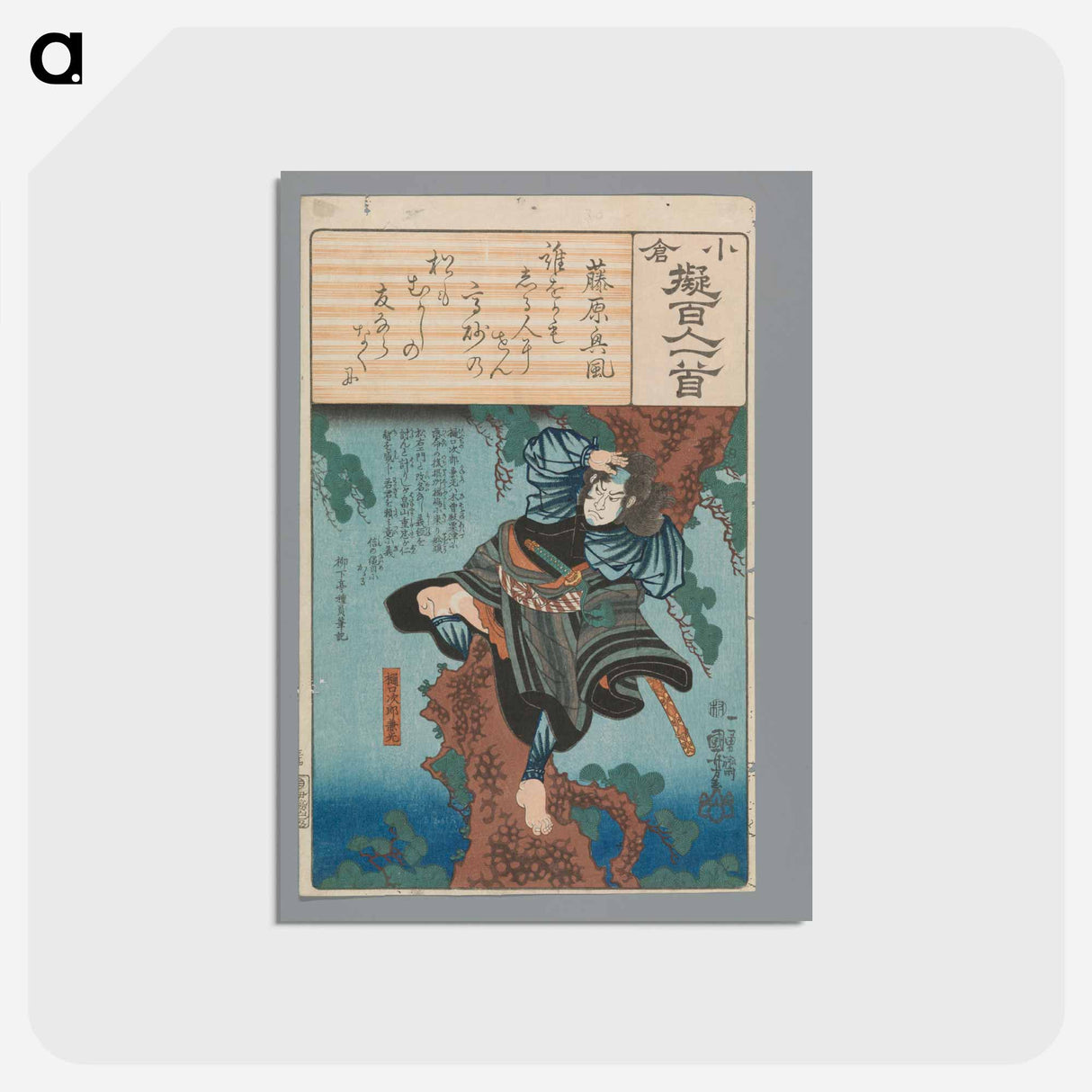 Fujiwara no Okikaze - 歌川 国芳 Postcard.