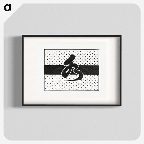 3-35_The-Ornamental-Arts-of-Japan_blk
