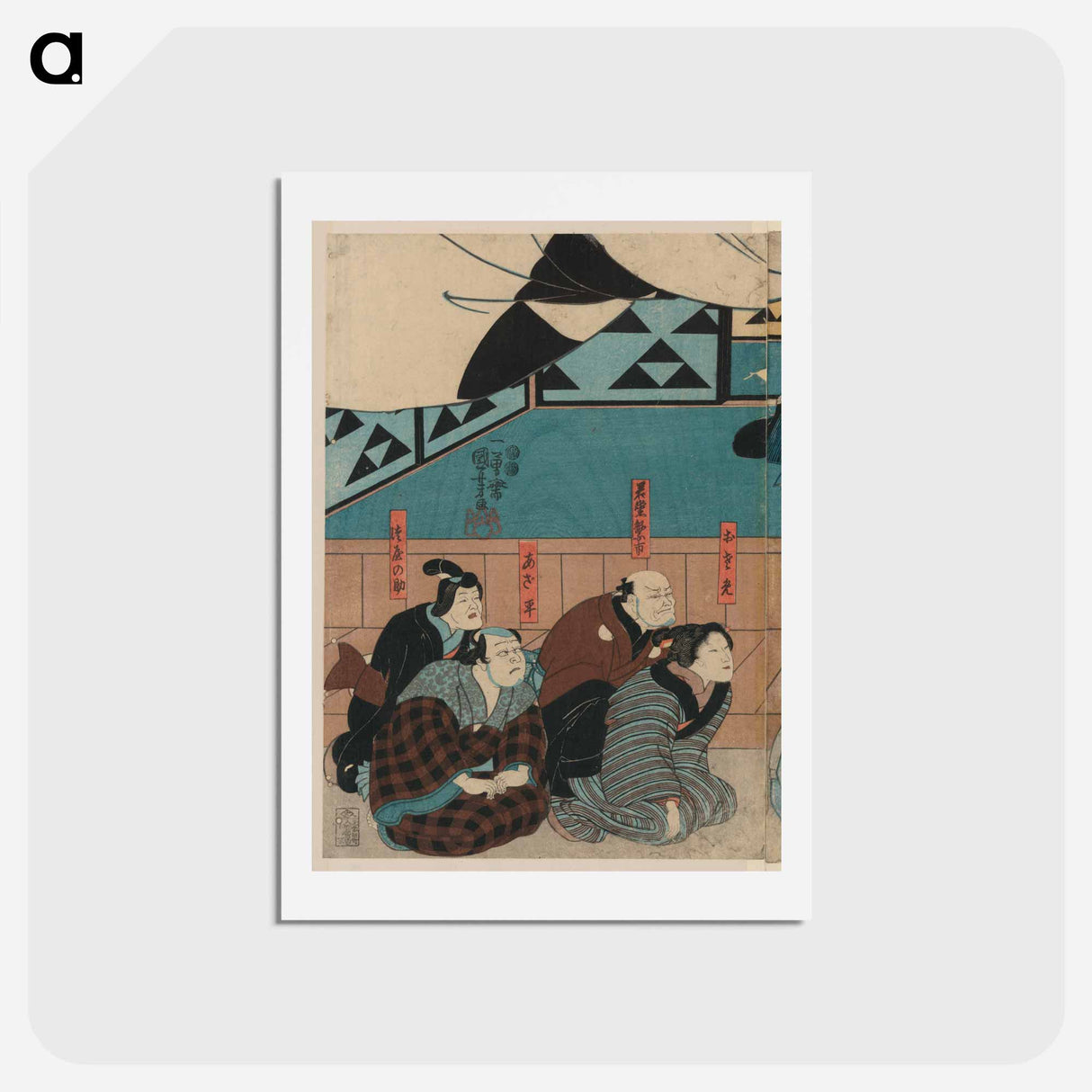 Aoto fujitsuna print in high resolution by Utagawa Kuniyoshi - 歌川 国芳 Postcard.