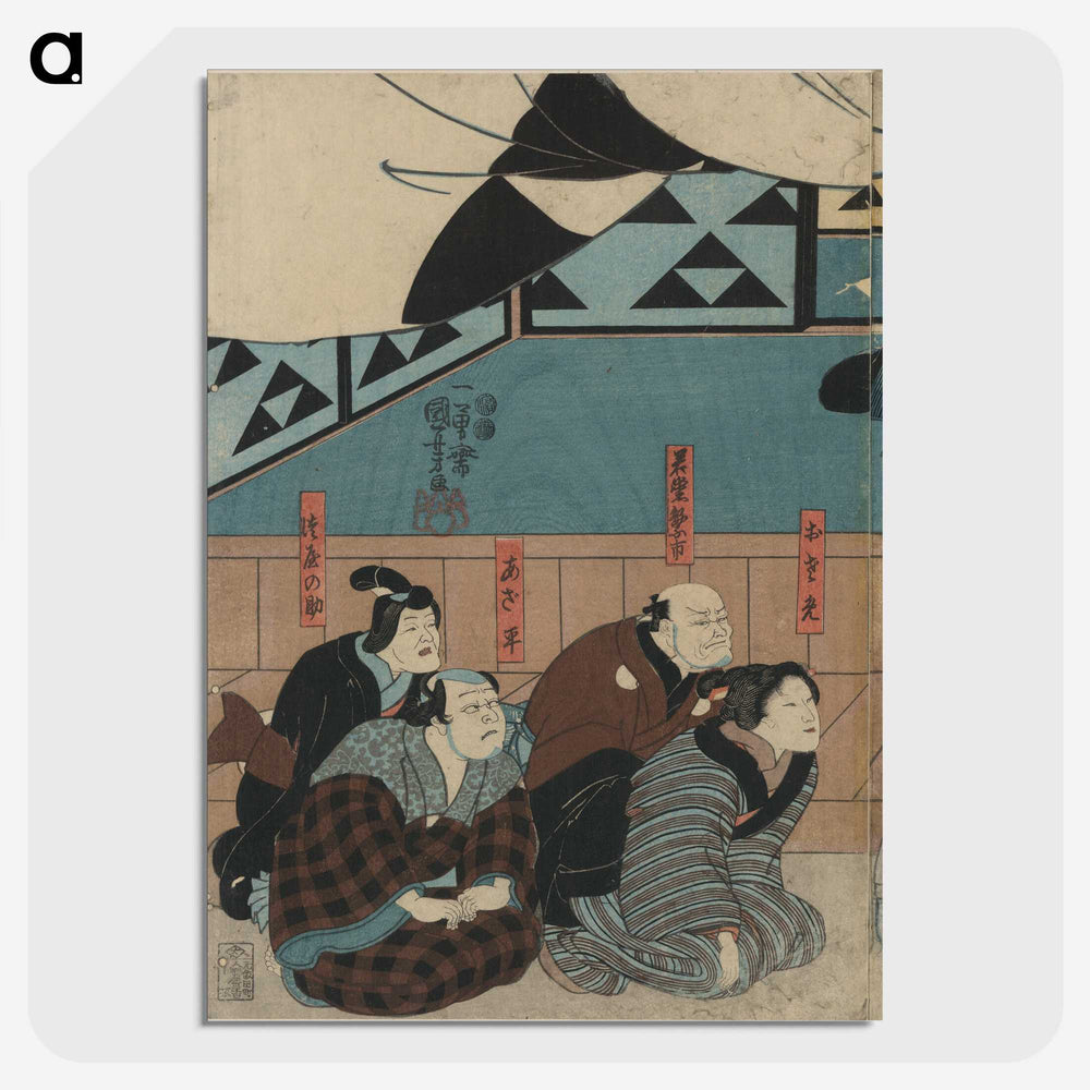 3-36_Utagawa-Kuniyoshi_picture-crop