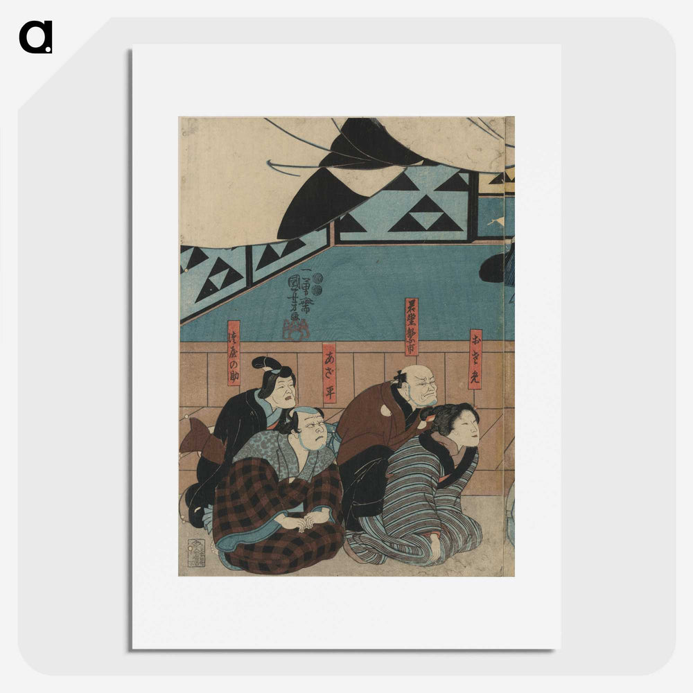 3-36_Utagawa-Kuniyoshi_picture