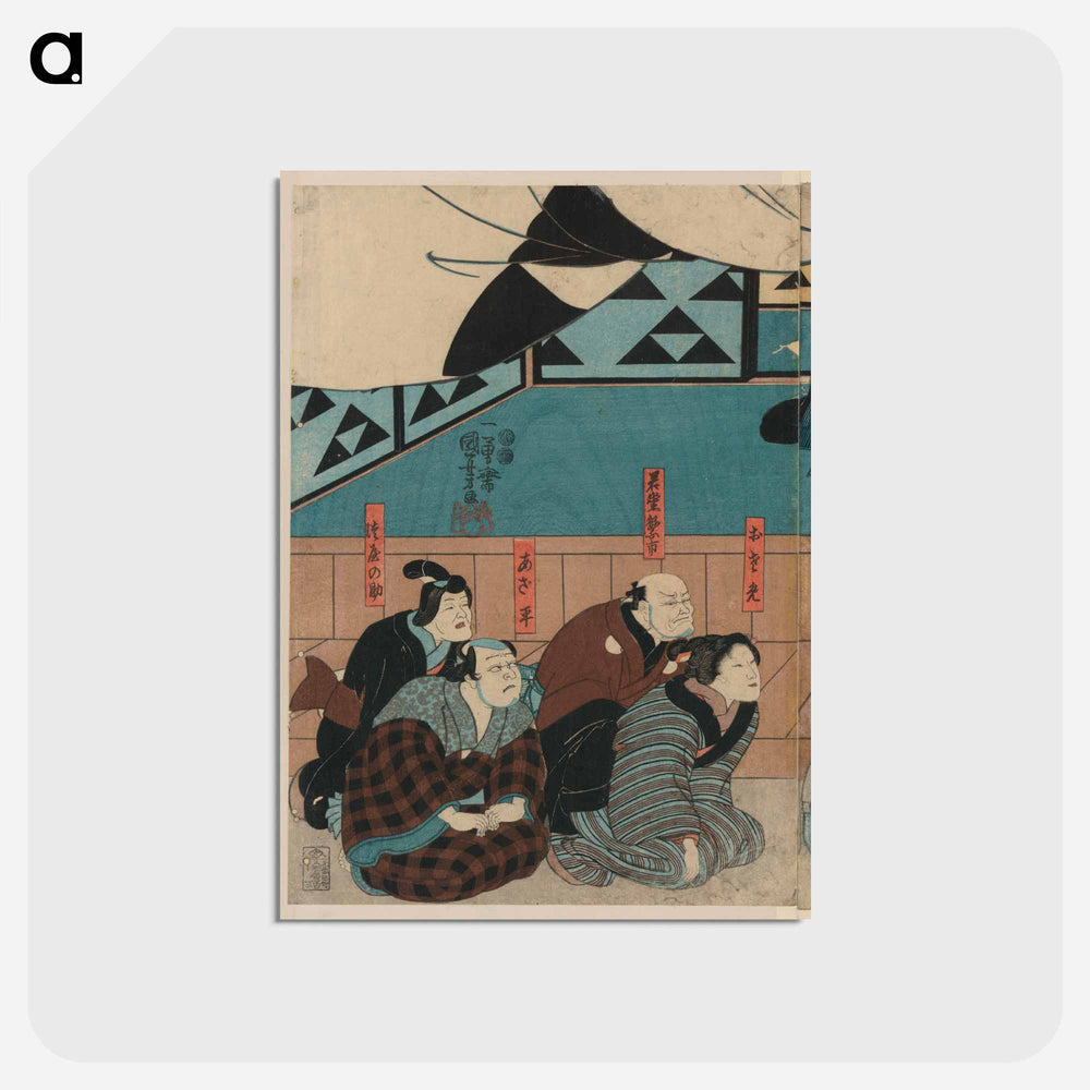 Aoto fujitsuna print in high resolution by Utagawa Kuniyoshi - 歌川 国芳 Postcard.