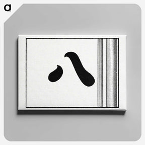 3-37_The-Ornamental-Arts-of-Japan_canvas