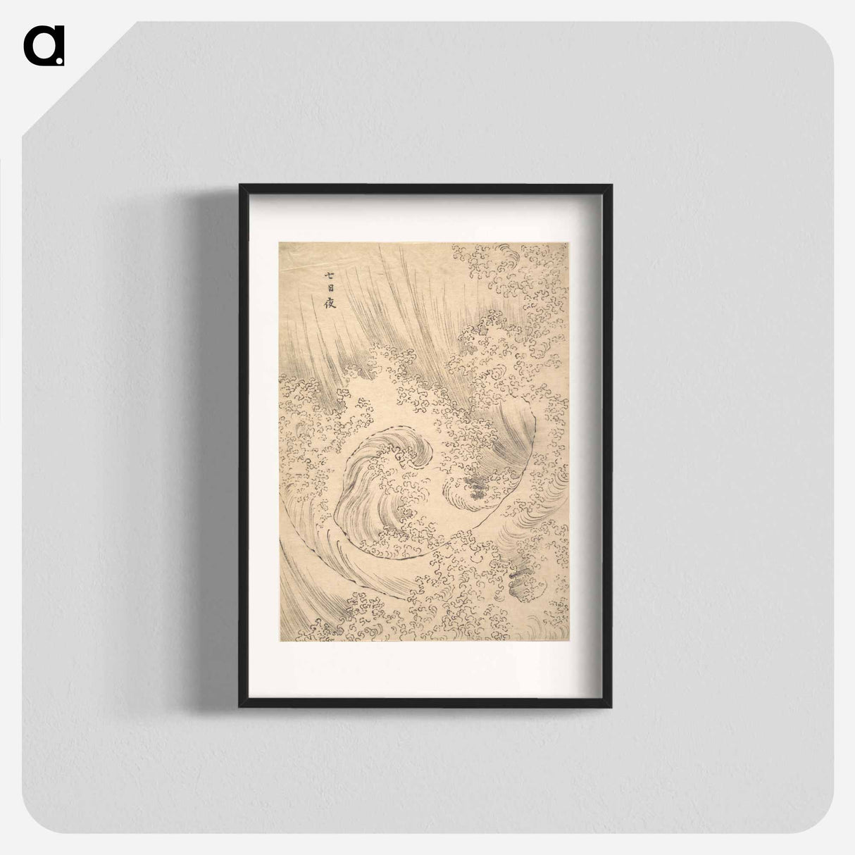アートポスター-Hokusai's Wave - 葛飾 北斎 Poster.