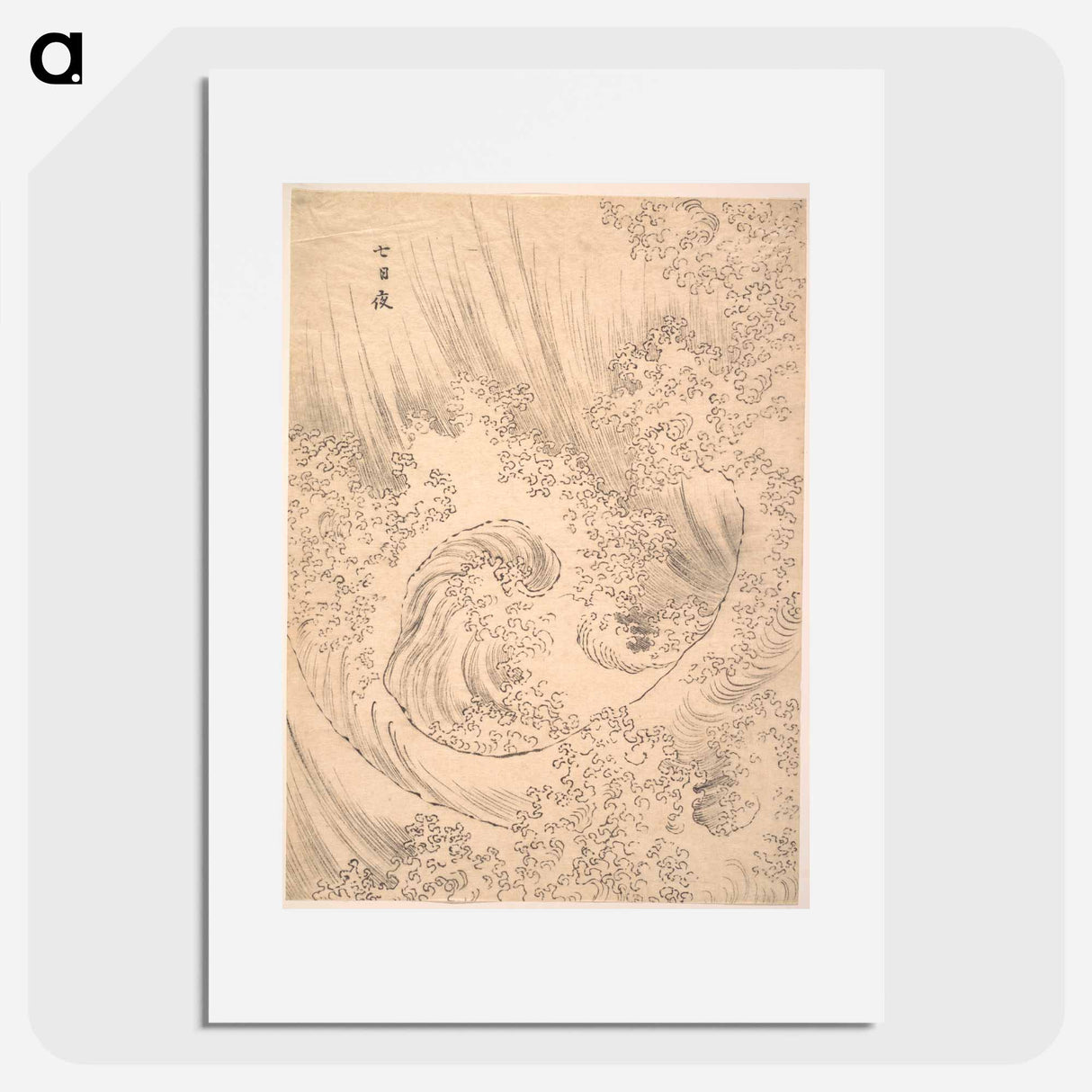 Hokusai's Wave - Katsushika Hokusai Poster.