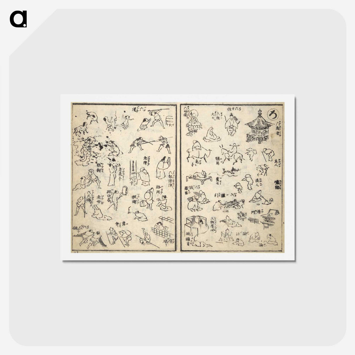 3-39_Katsushika-Hokusai_hagaki