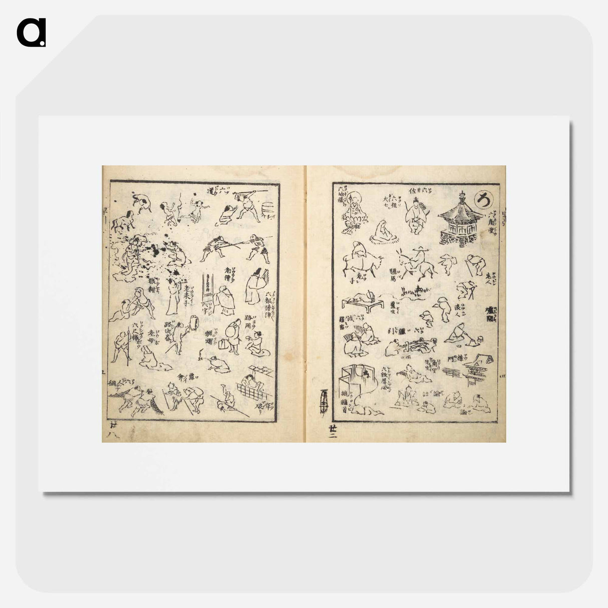 The Quick Pictorial Dictionary - Katsushika Hokusai Poster.