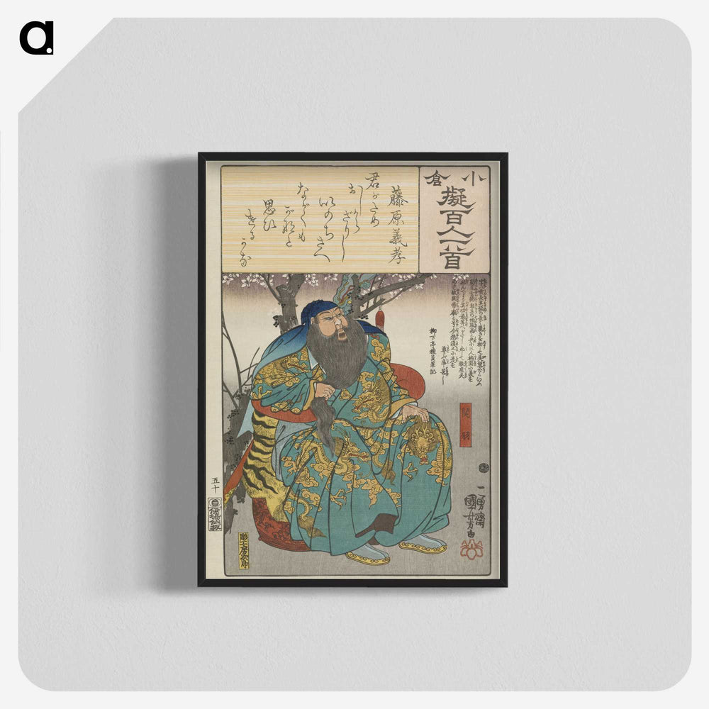 3-39_Utagawa-Kuniyoshi_blk-crop