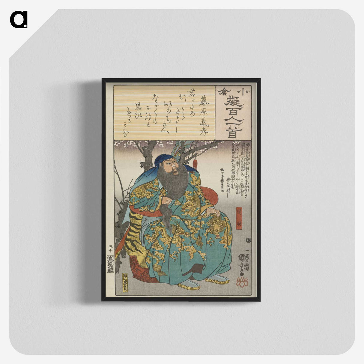 3-39_Utagawa-Kuniyoshi_blk-crop