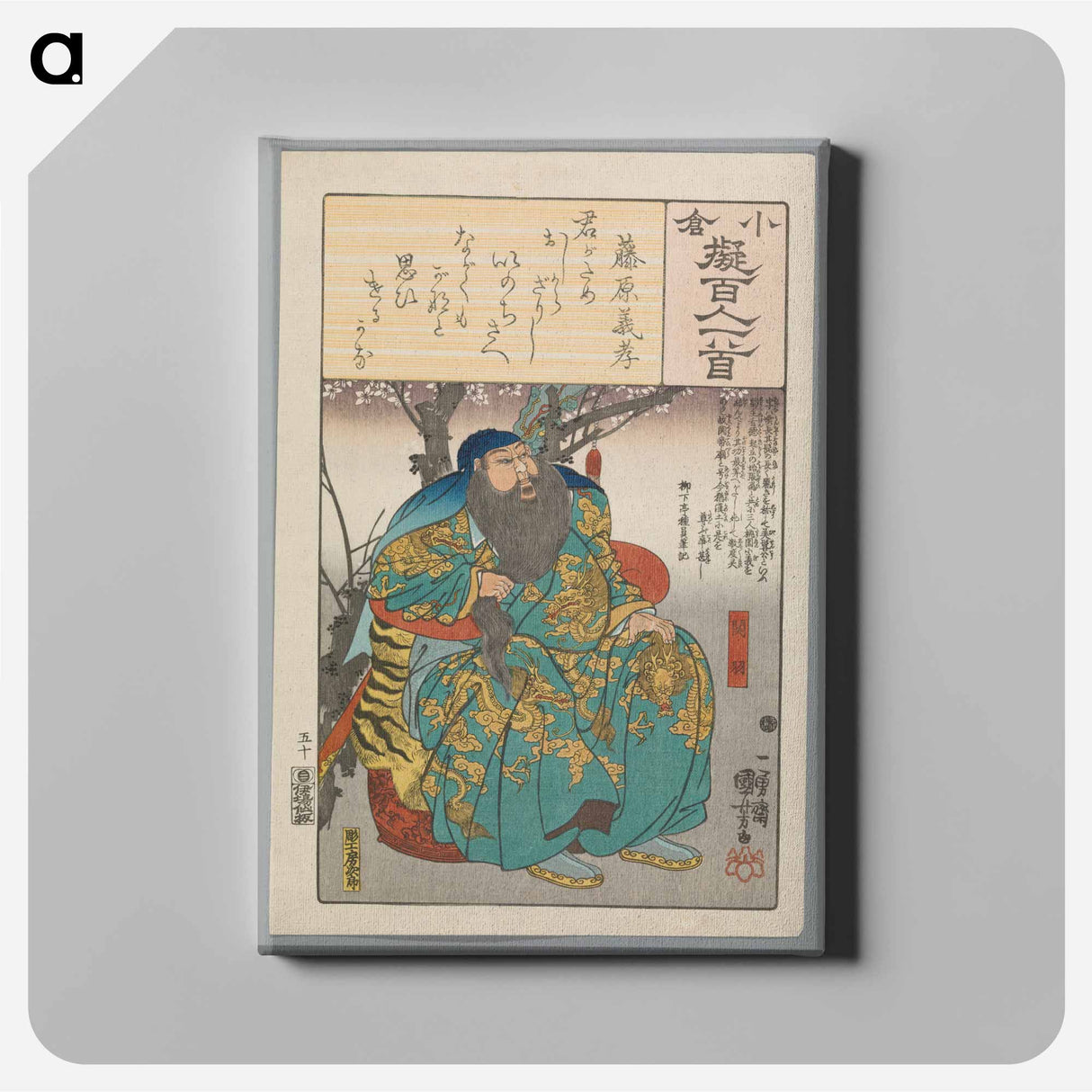 Fujiwara no Yoshitaka - 歌川 国芳 Canvas.