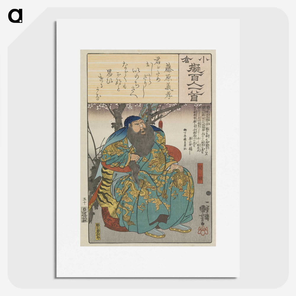 3-39_Utagawa-Kuniyoshi_picture
