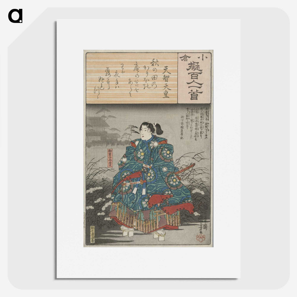 3-3_Utagawa-Kuniyoshi_picture
