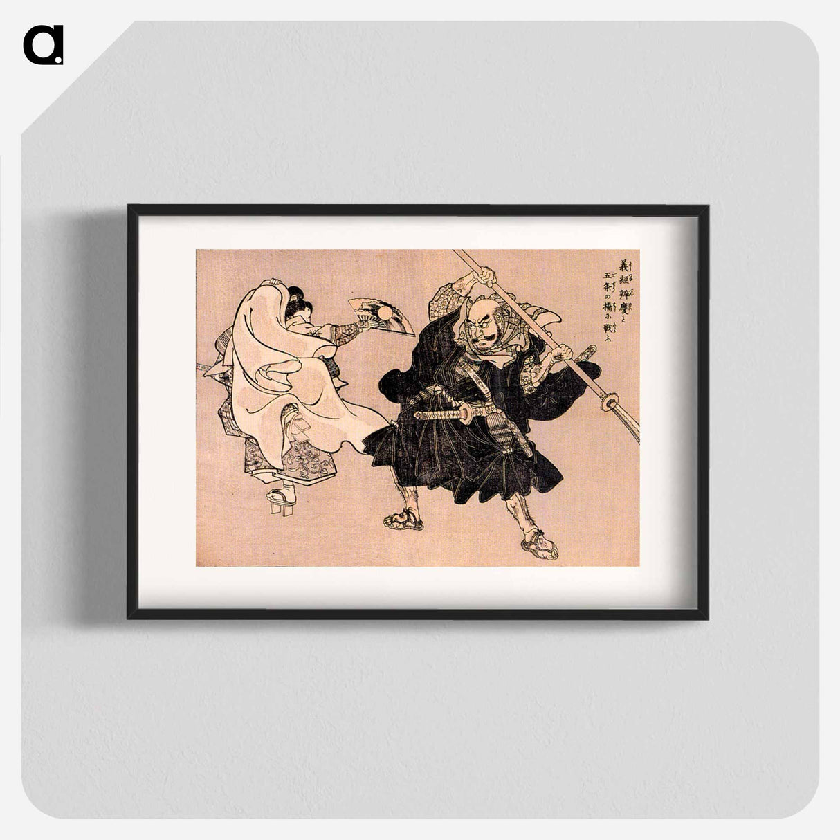 義経よしつね　辨慶べんけいと 五条ごぜうの橋はしで 戦(たたか)ふ - 歌川 国芳 Poster.