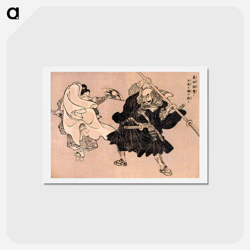 Yoshitsune and Benkei fighting at Gojo Bridge - Utagawa Kuniyoshi Postcard.