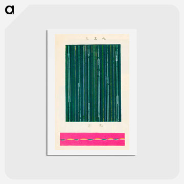 Shima-Shima
 - しましま Postcard.