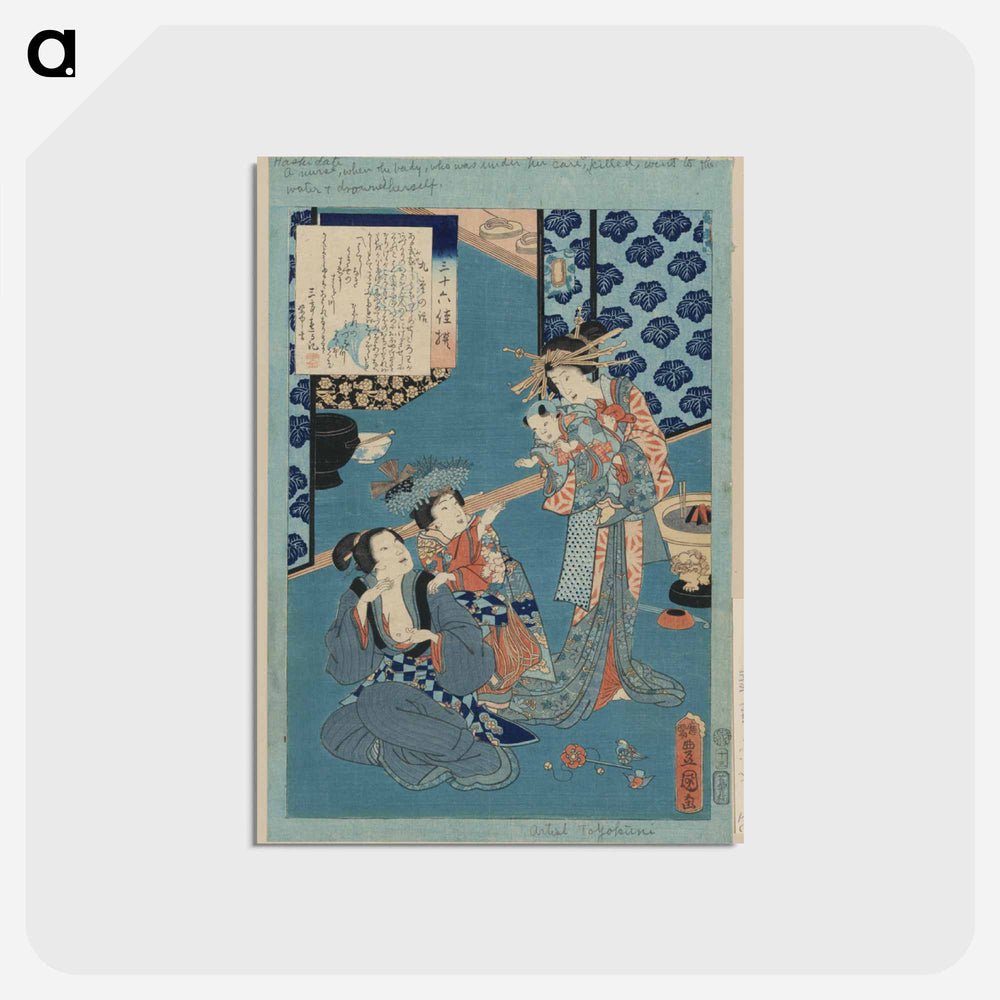 アートポストカード-Kokonoe no hanashi
 - 歌川 国貞 Postcard.