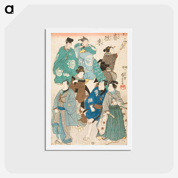 Celebrating Spring - 歌川 国芳 Postcard.