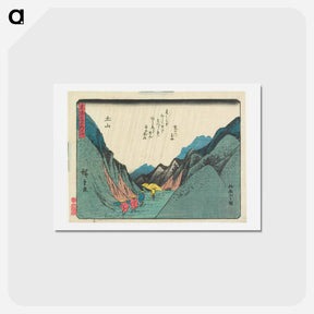 アートポストカード-Tsuchiyama: View of the Suzuka Mountains
 - 歌川 広重 Postcard.